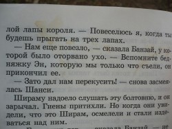 и это книжка для детей... мда